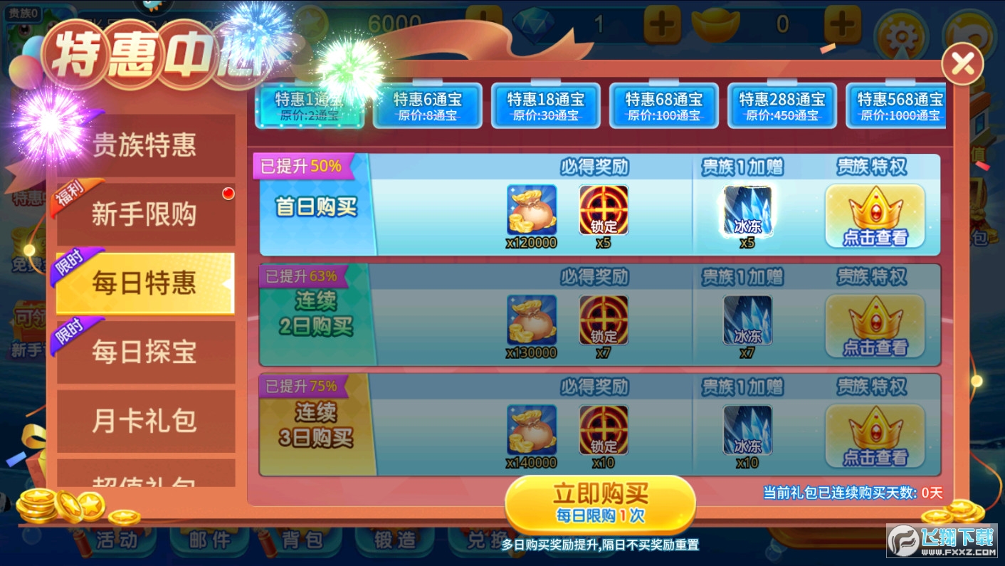 梦幻捕鱼千炮老版本