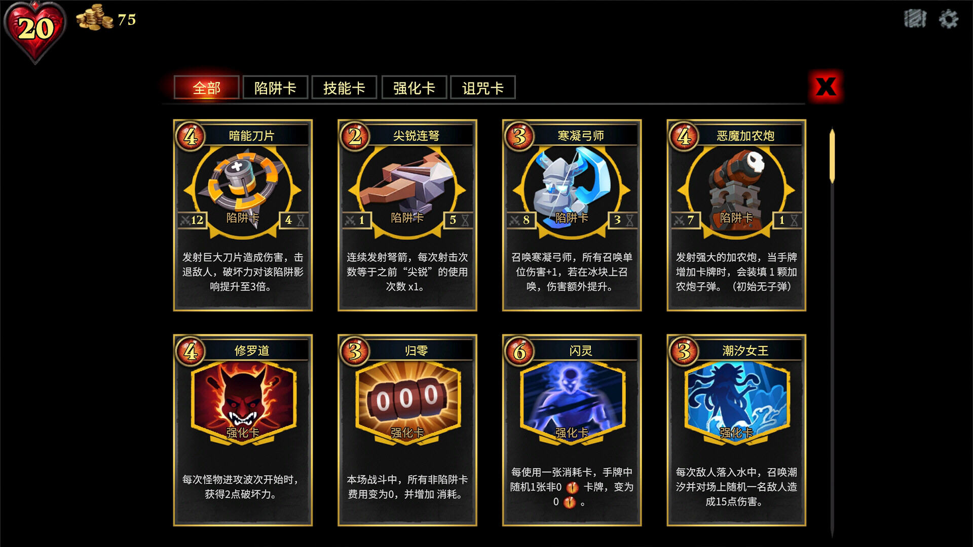 CD2陷阱大师无限金币钻石版