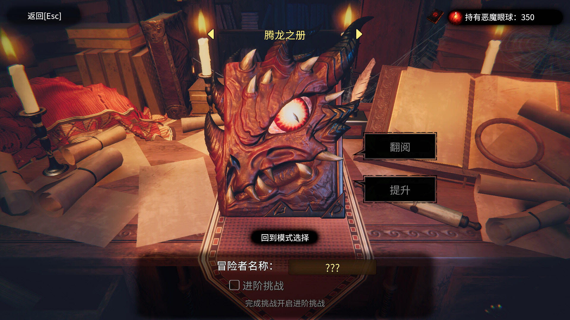 CD2陷阱大师无限金币钻石版