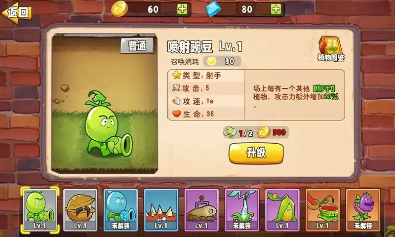 植物变异大招版免广告获得奖励