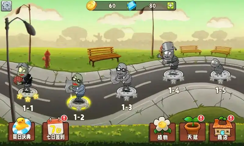 植物变异大招版免广告获得奖励