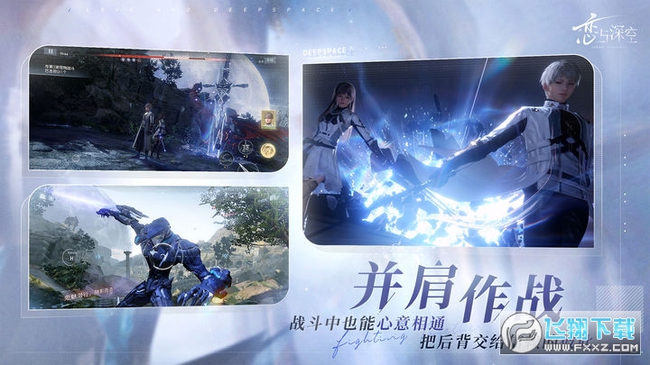 恋与深空测试版安卓最新版