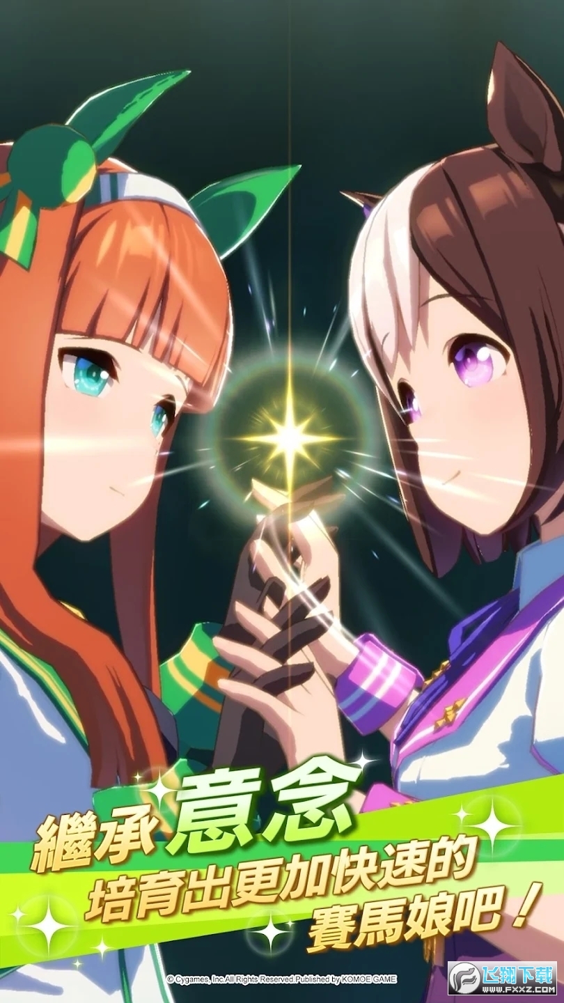 闪耀优俊少女繁体中文版
