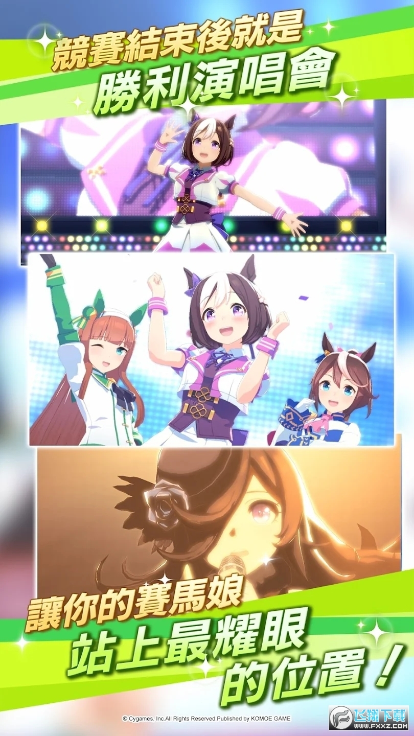 闪耀优俊少女繁体中文版
