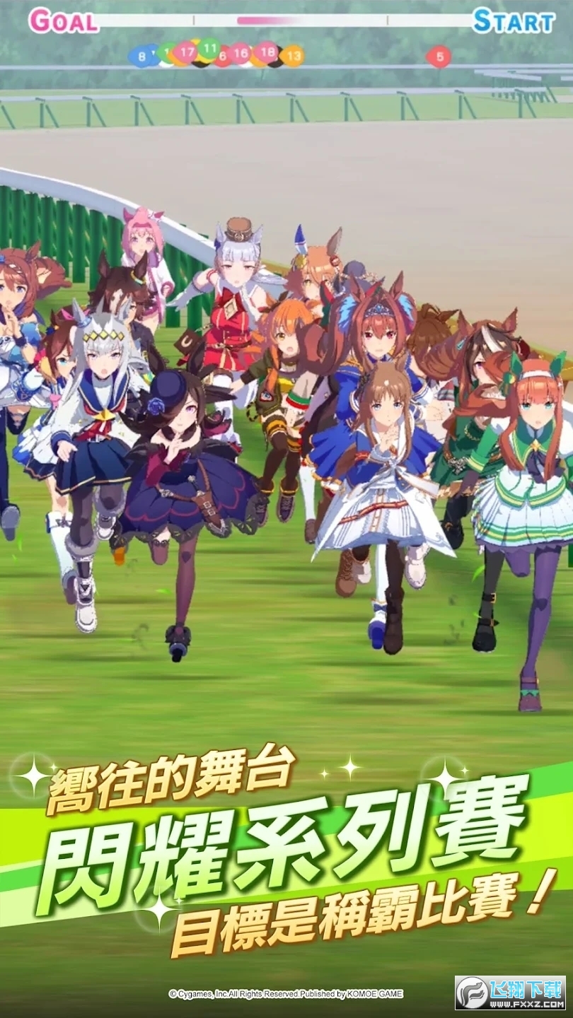 闪耀优俊少女繁体中文版