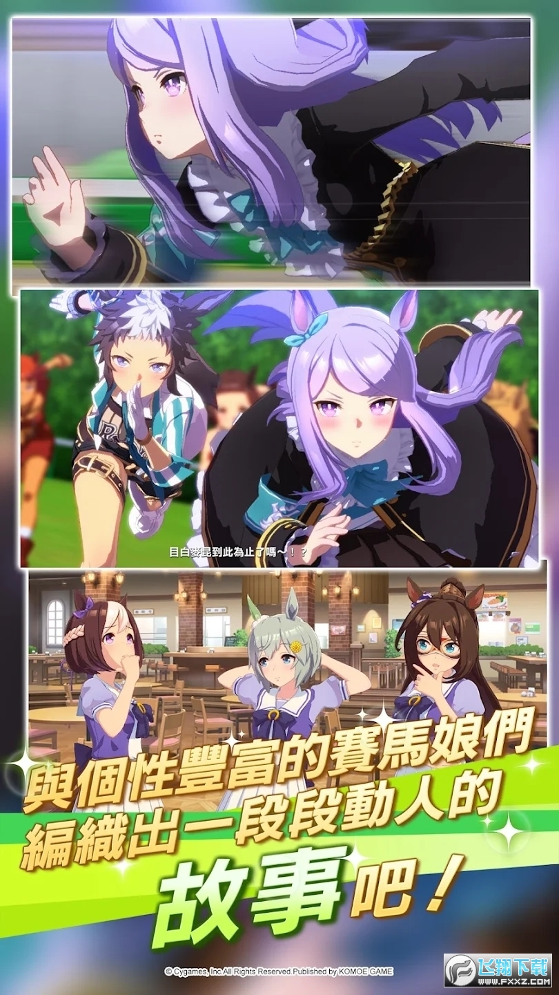 闪耀优俊少女繁体中文版