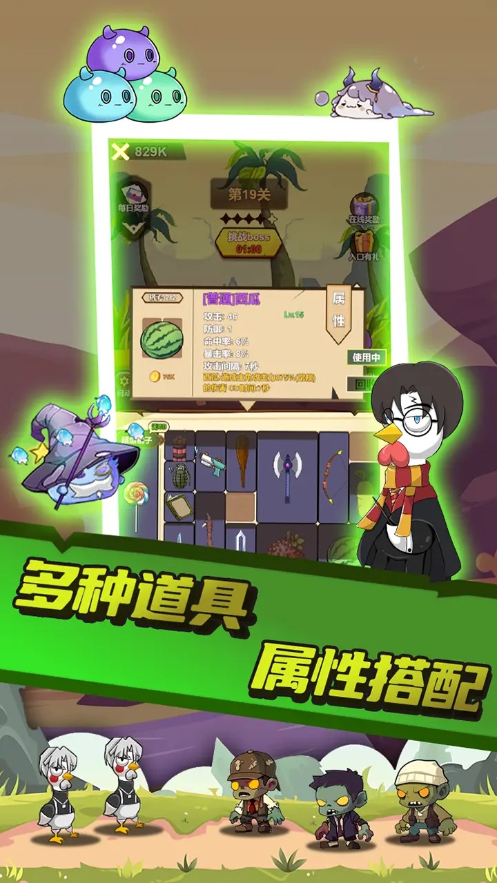 只因太疯狂游戏免广告版