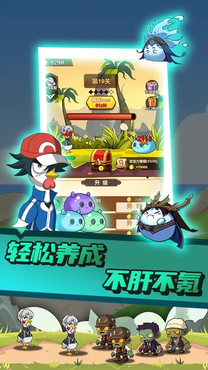 只因太疯狂游戏免广告版
