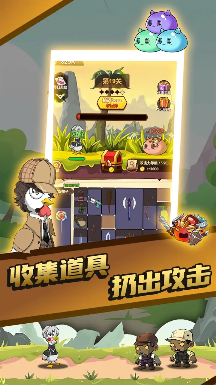 只因太疯狂游戏免广告版