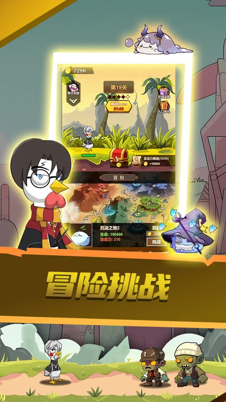 只因太疯狂游戏免广告版