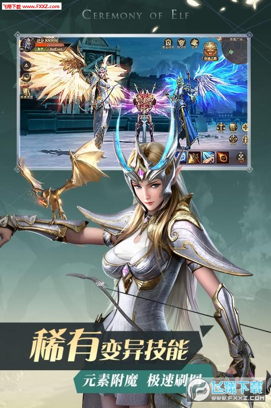 精灵盛典黎明限定坐骑版