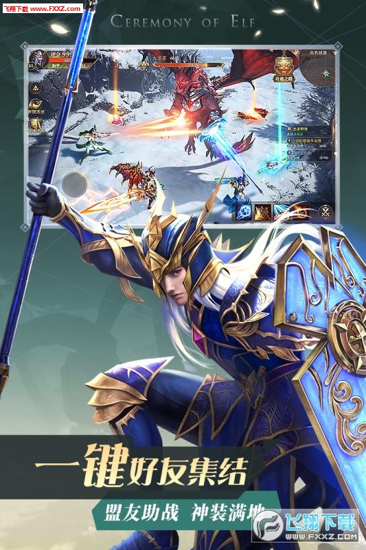 精灵盛典黎明限定坐骑版