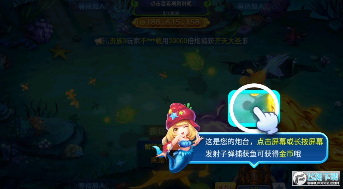 炮炮捕鱼oppo手机版