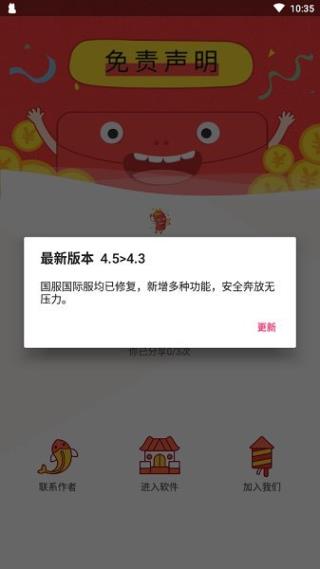 zero辅助器最新版地铁逃生