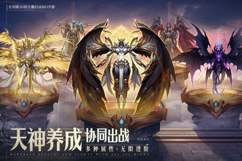 神域纪元游戏官方版