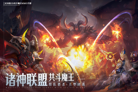 神域纪元游戏官方版