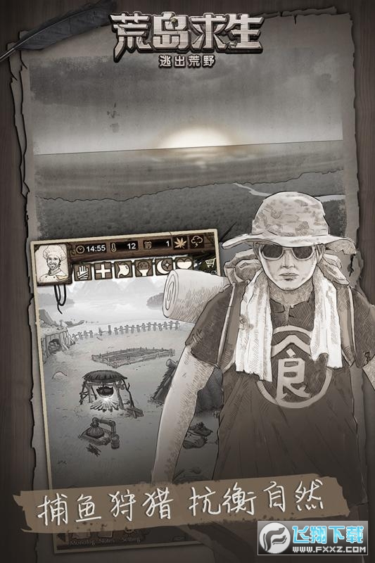 荒野日记孤岛九游正式版