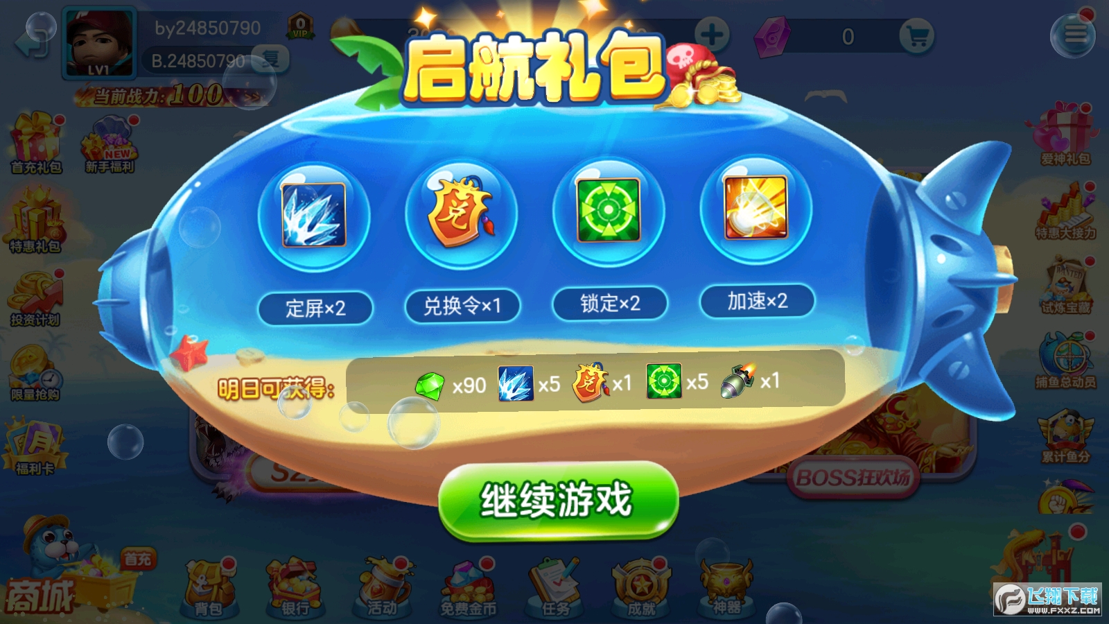捕鱼大赛游戏领红包版