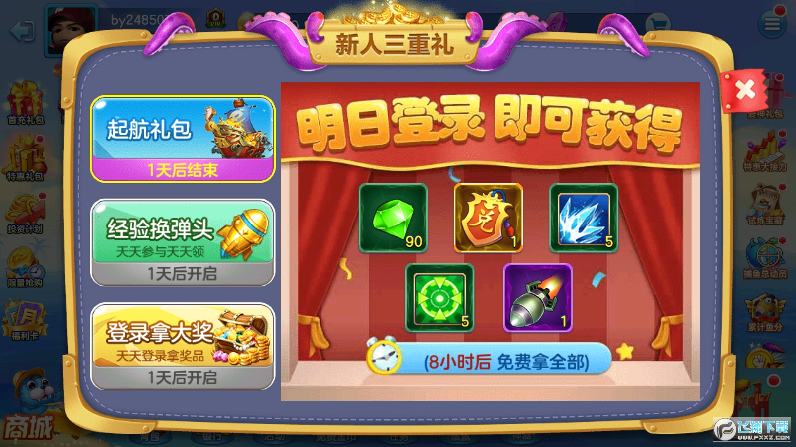 捕鱼大赛游戏领红包版