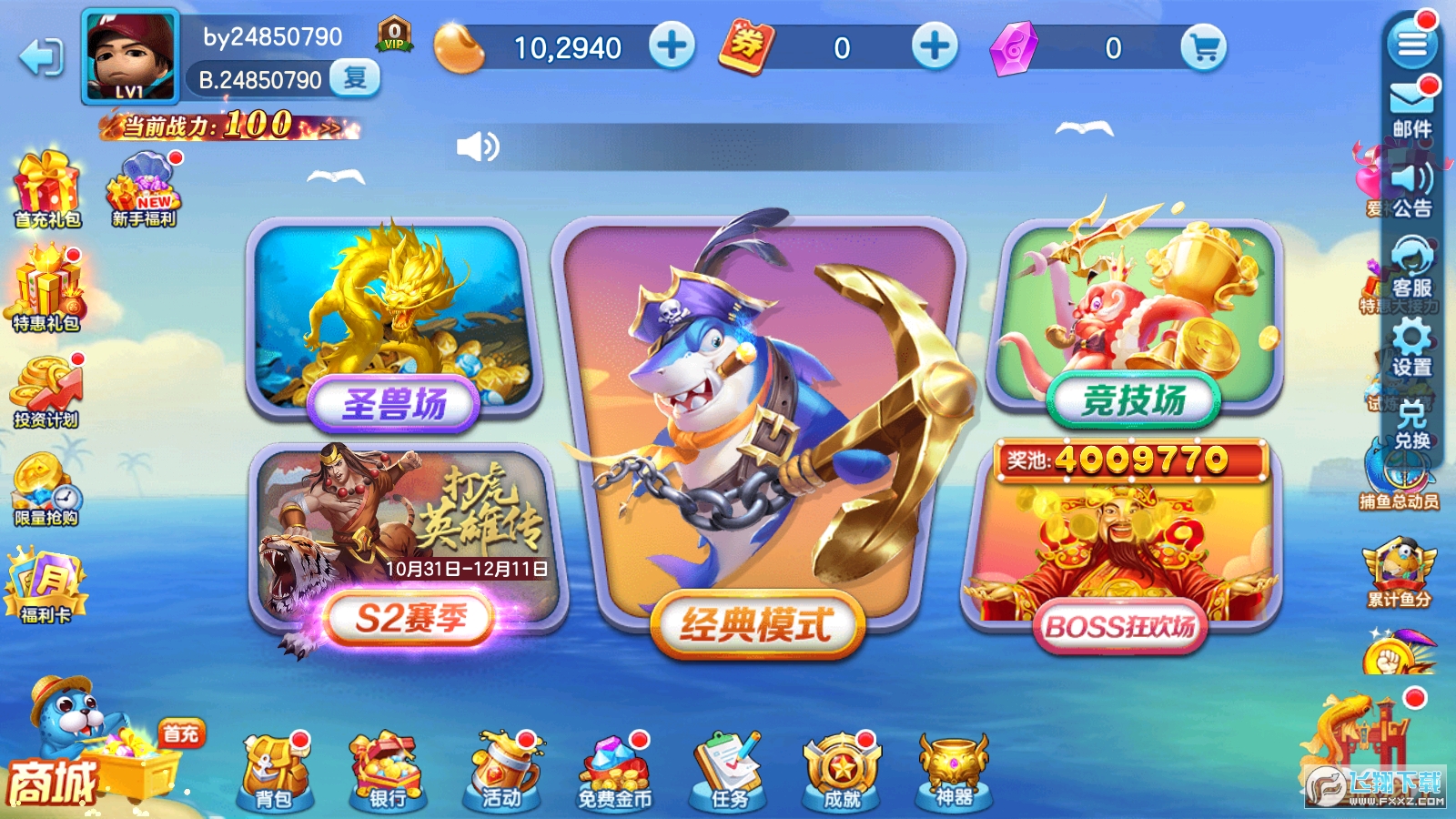 捕鱼大赛游戏领红包版