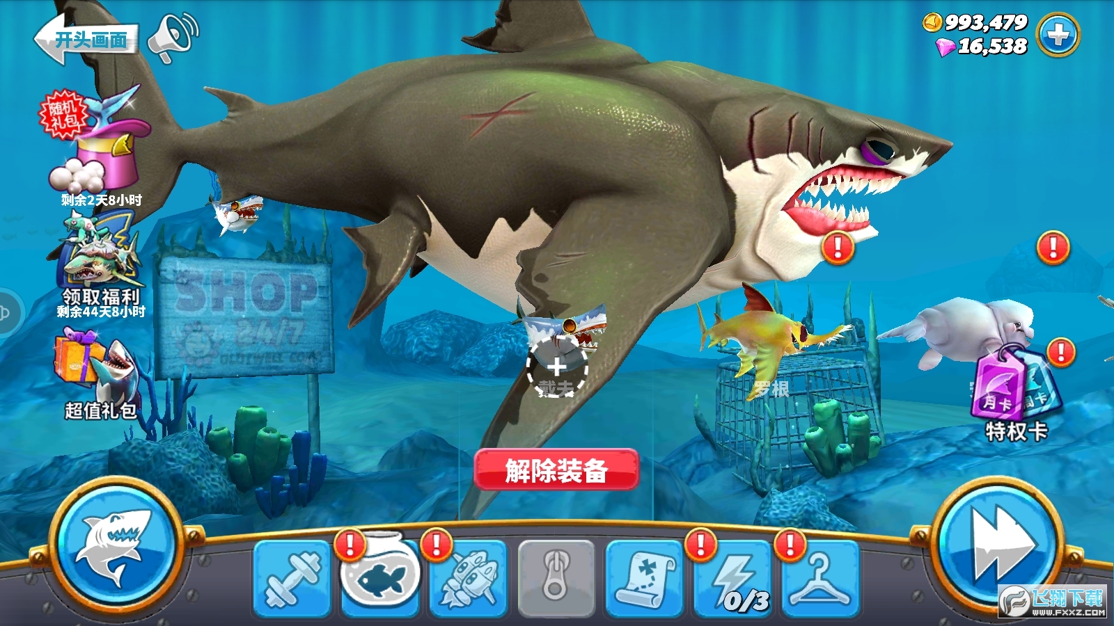 饥饿鲨世界无限珍珠钻石金币最新版