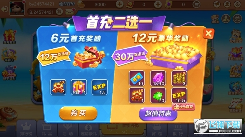 乐游捕鱼千炮版官方手游