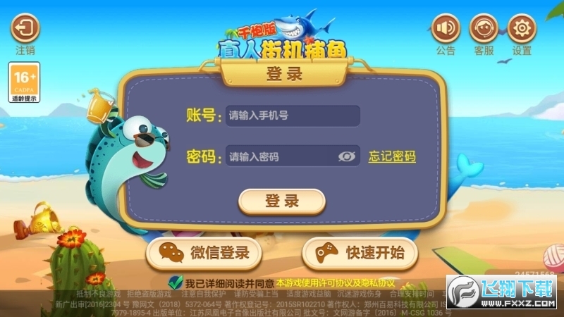 乐游捕鱼千炮版官方手游