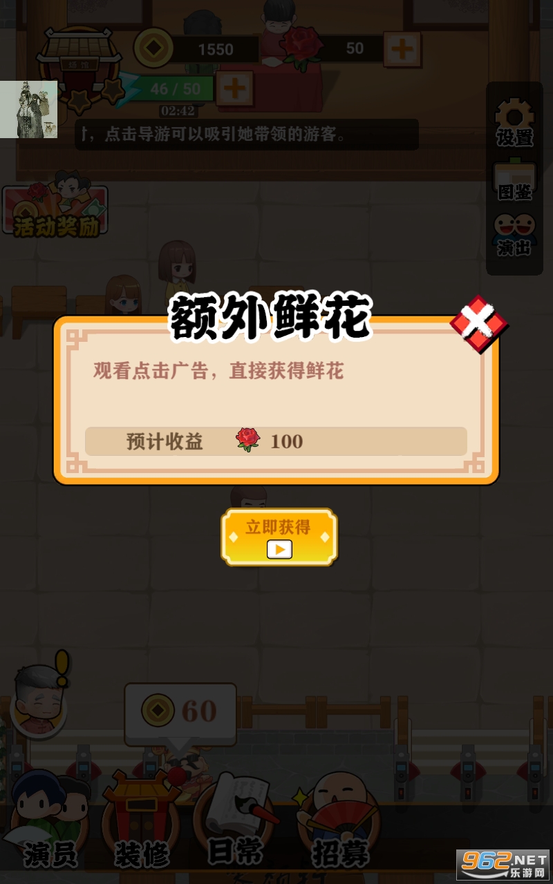 开张了相声茶馆免广告debug版
