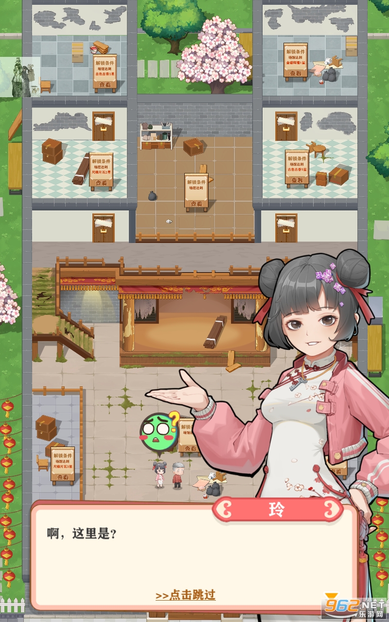 开张了相声茶馆免广告debug版