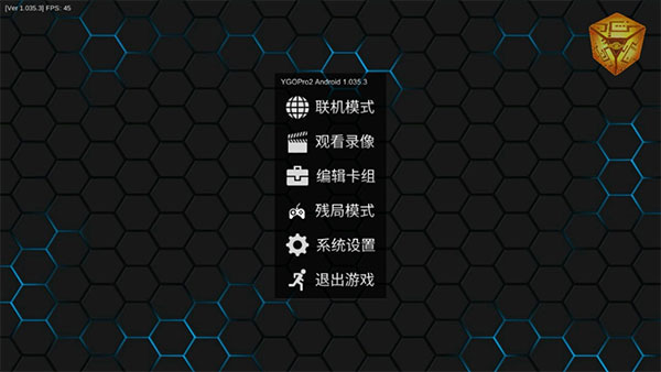 YGOPro2手机版最新版
