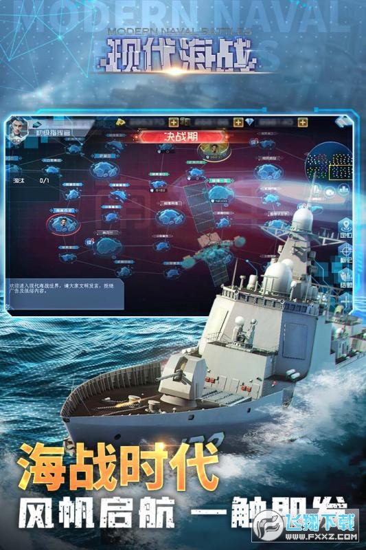 现代海战最新单机游戏