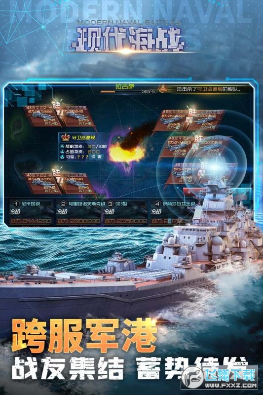 现代海战最新单机游戏