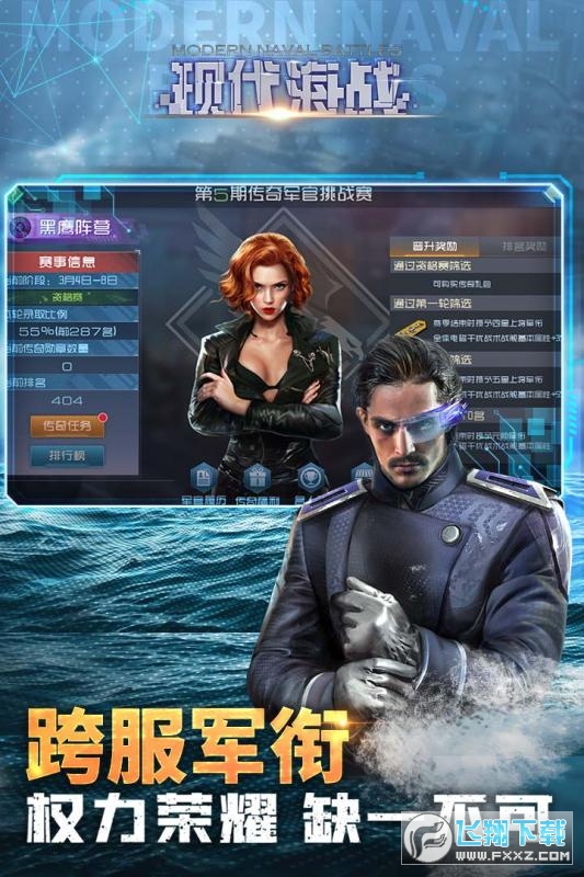 现代海战最新单机游戏