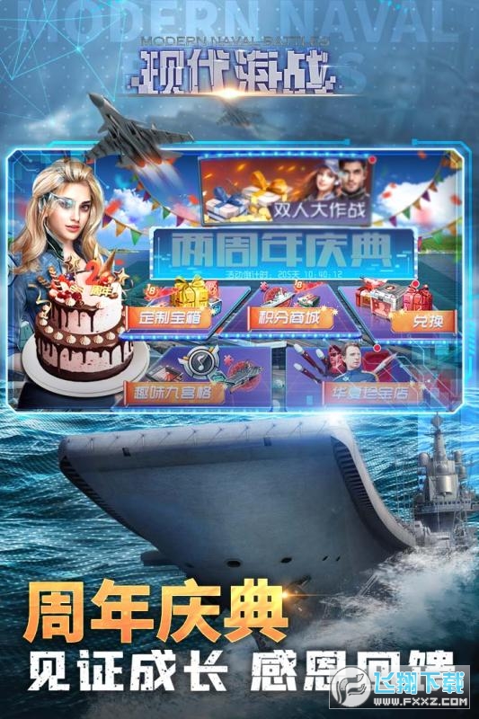 现代海战最新单机游戏