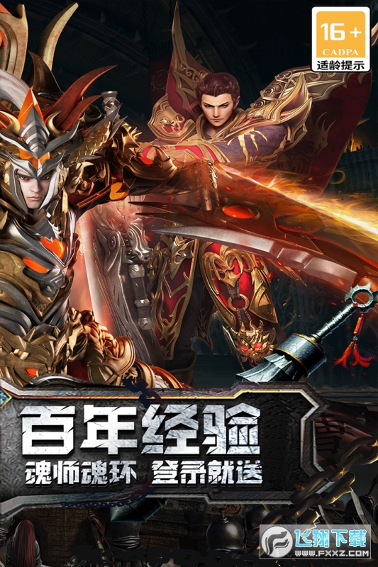 海蛇传奇(异火魂环传奇)