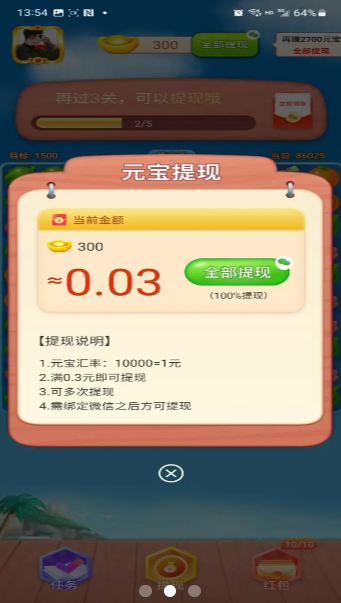 西瓜乐消消红包版