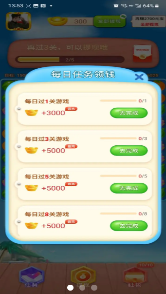 西瓜乐消消红包版