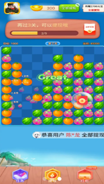 西瓜乐消消红包版