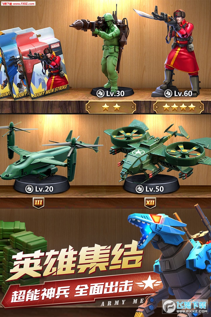 兵人大战九游版