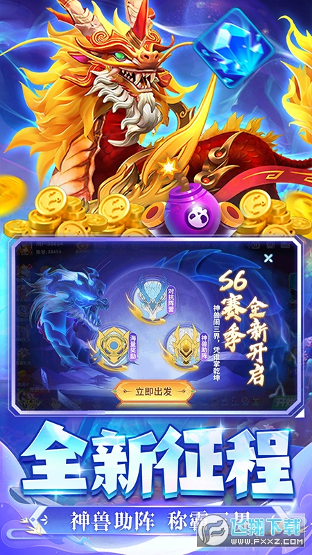 捕鱼炸翻天幻彩魔龙版本