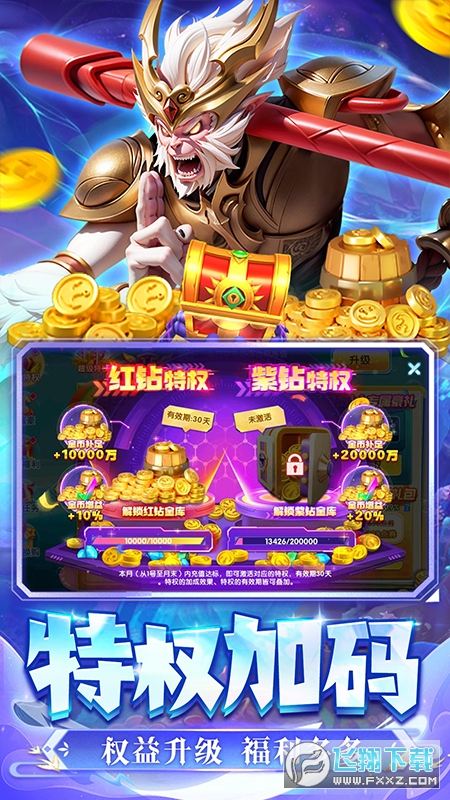 捕鱼炸翻天幻彩魔龙版本