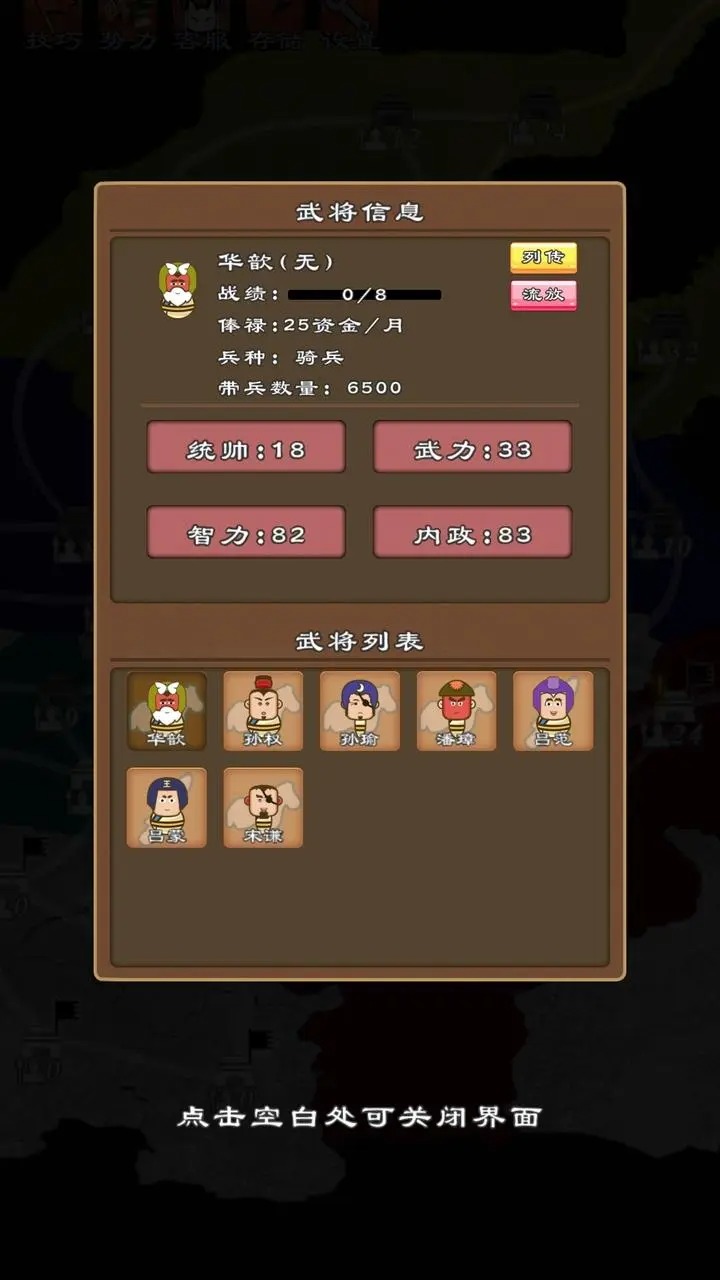 三国群英物语游戏免广告版