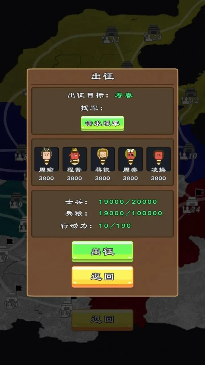 三国群英物语游戏免广告版