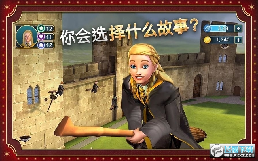哈利波特霍格沃茨之谜无限体力能量版