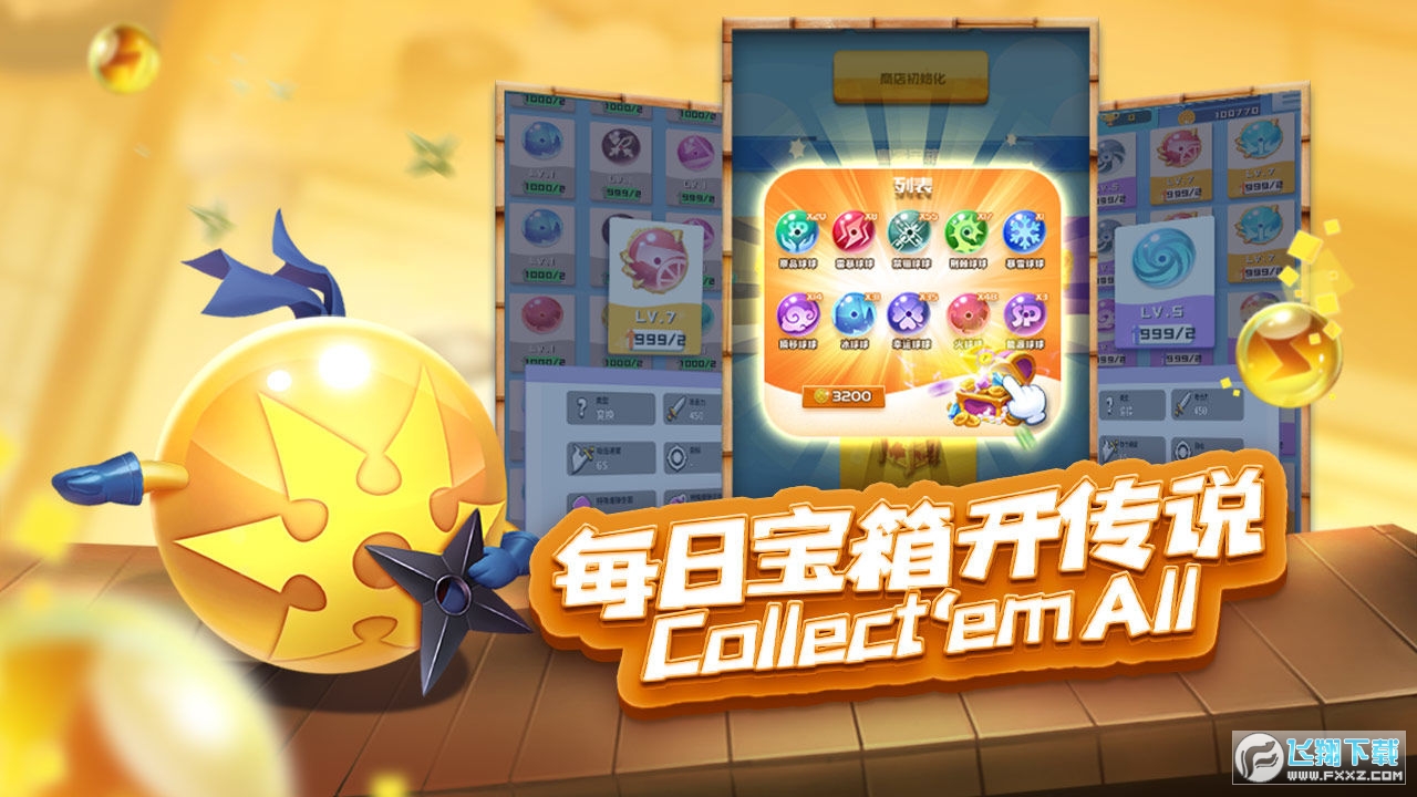 球球英雄九游版