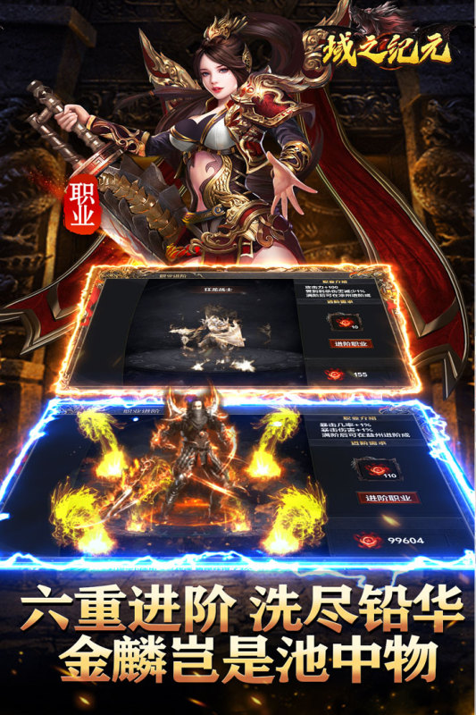 域之纪元传奇最新版