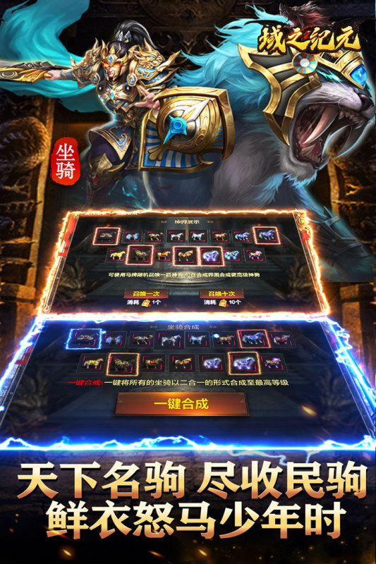 域之纪元传奇最新版