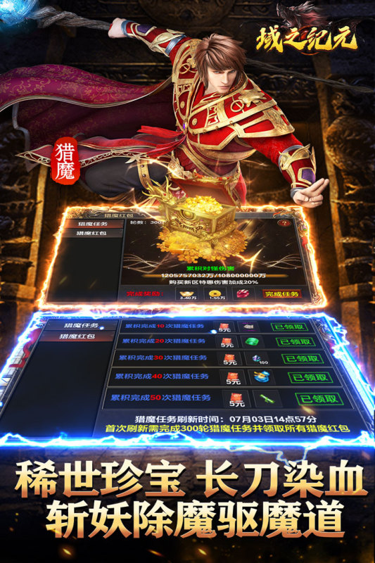 域之纪元传奇最新版