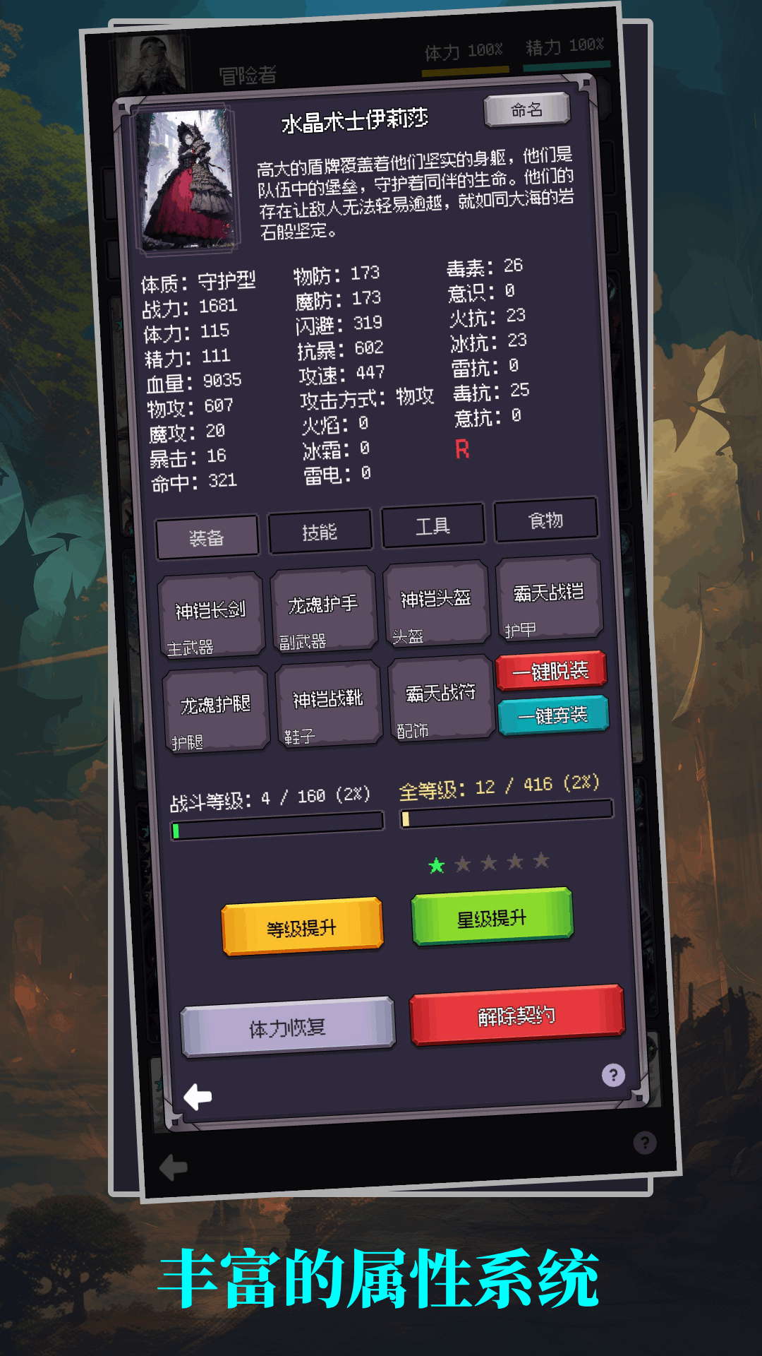 异世界废物摆烂崛起之无限启灵去广告版