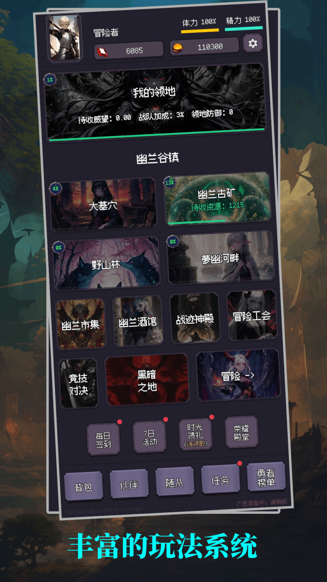 异世界废物摆烂崛起之无限启灵去广告版